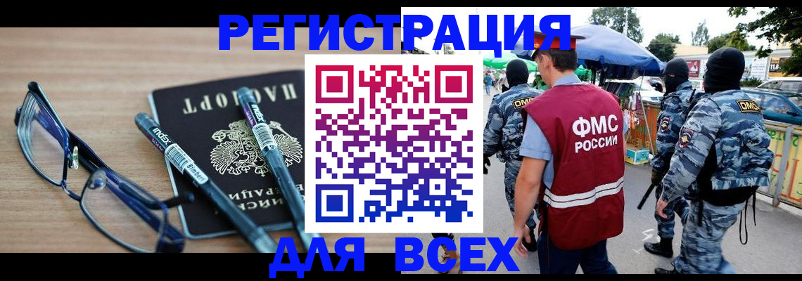 временная регистрация в Очёре