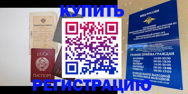прописка для кредита в Очёре
